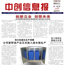 企業(yè)內刊
